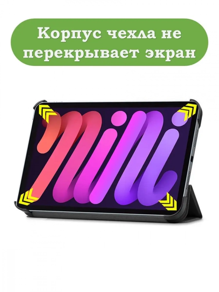 Чехол для iPad mini 6, Граффити