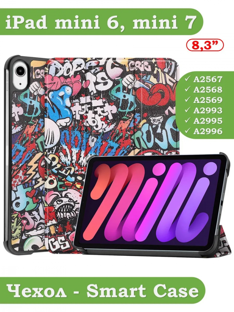 Чехол для iPad mini 6, Граффити