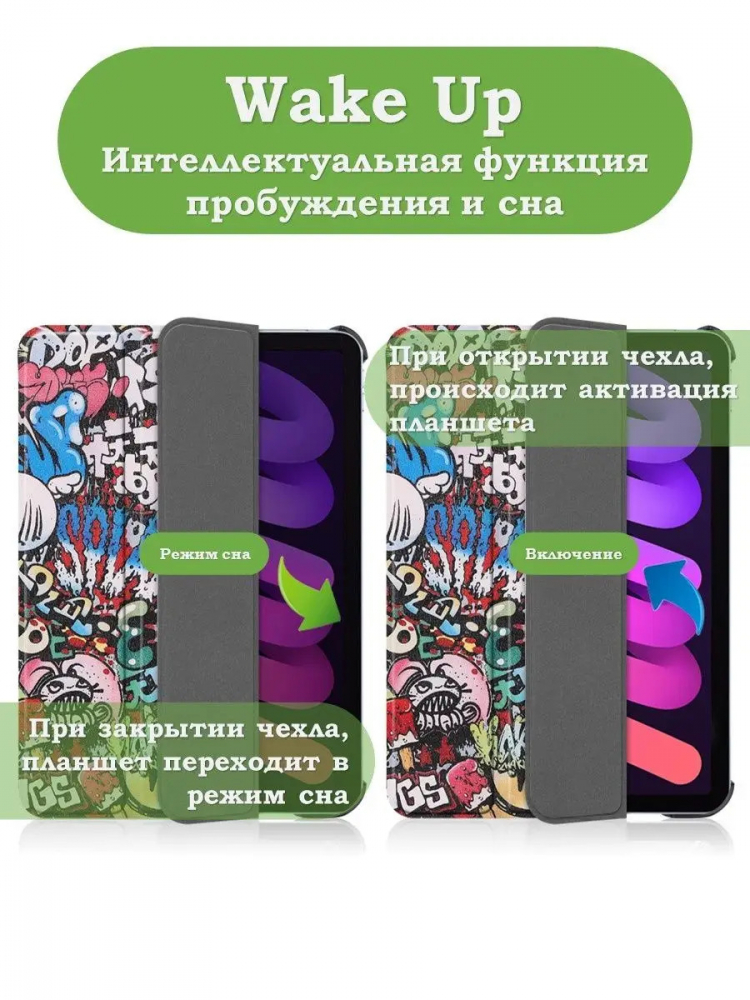 Чехол для iPad mini 6, Граффити