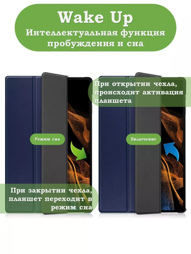 Чехол для Samsung Galaxy Tab S8 Ultra, S9 Ultra 14.6" (темно-синий)
