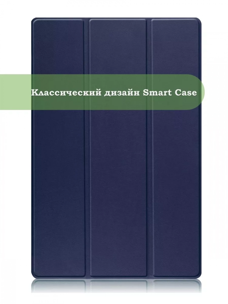 Чехол для Samsung Galaxy Tab S8 Ultra, S9 Ultra 14.6" (темно-синий)