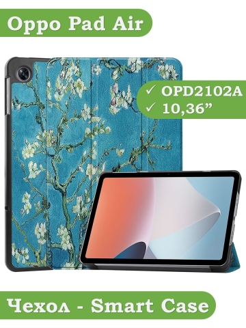Чехол для Oppo Pad Air, OPD2102A, Абрикосовое дерево