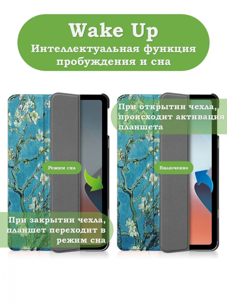 Чехол для Oppo Pad Air, OPD2102A, Абрикосовое дерево