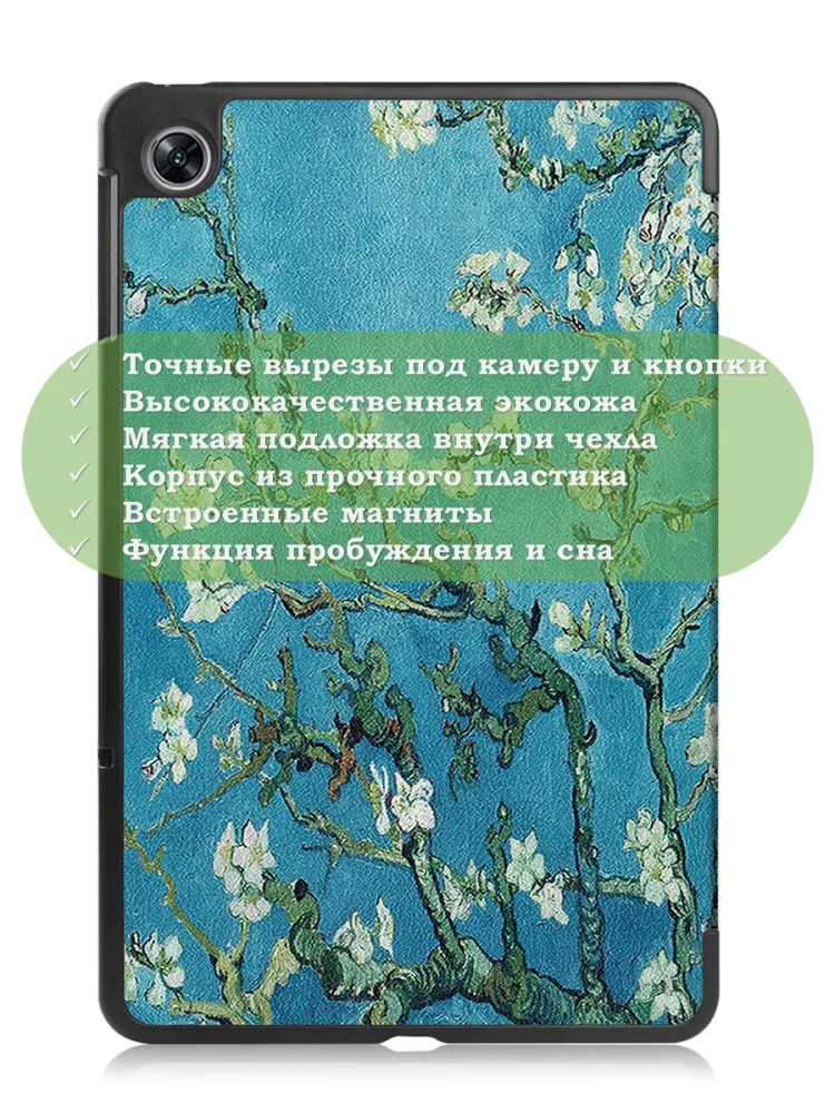 Чехол для Oppo Pad Air, OPD2102A, Абрикосовое дерево