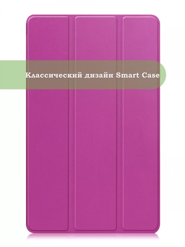 Чехол для Samsung Galaxy Tab A11, A9 (фиолетовый)
