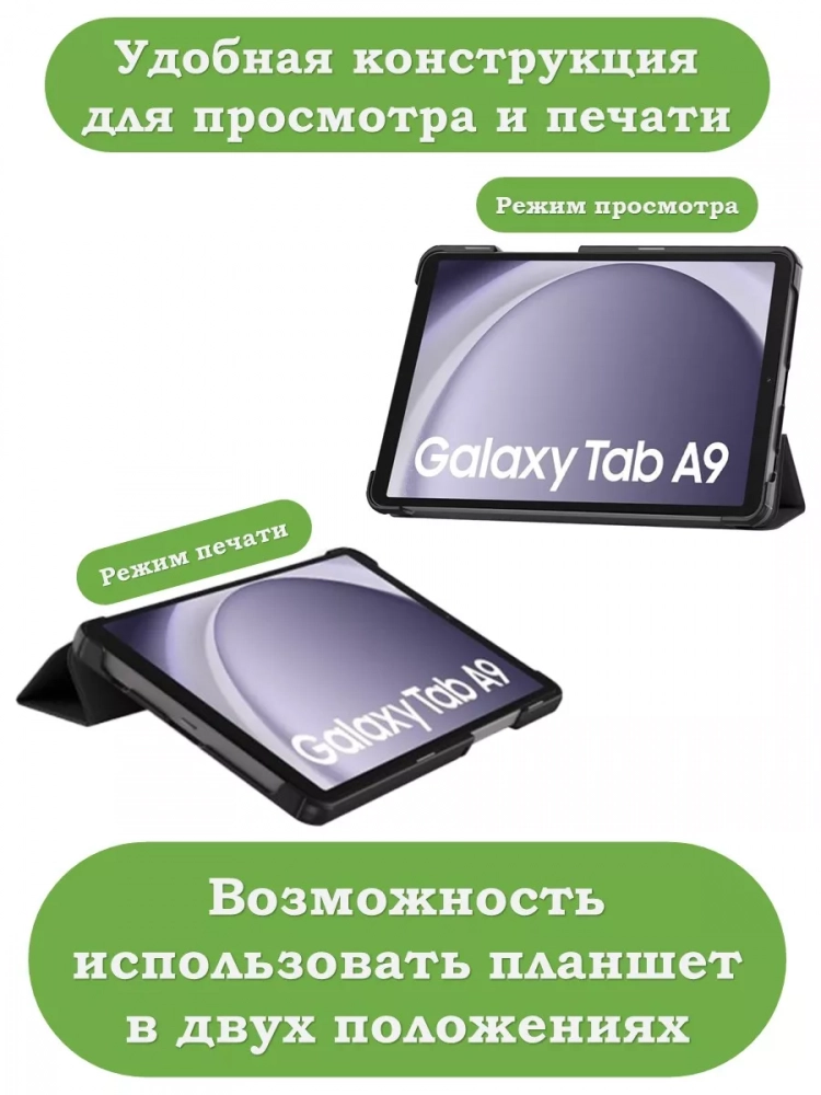 Чехол для Samsung Galaxy Tab A11, A9 (фиолетовый)