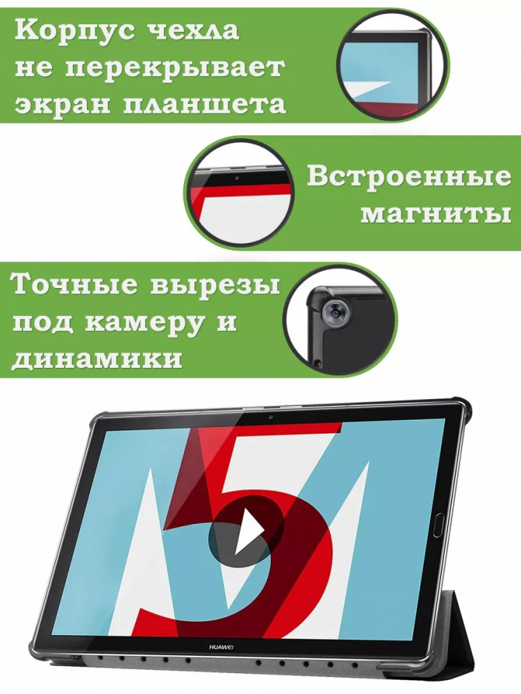 Чехол для Huawei MediaPad M5 10 (10,8"), Млечный Путь