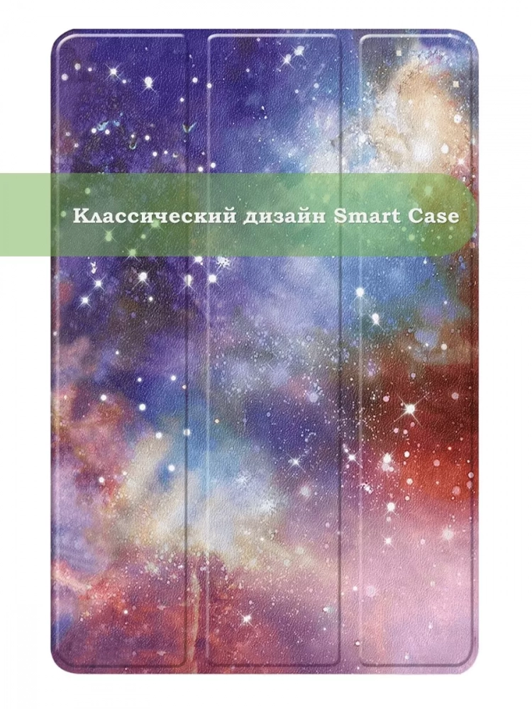 Чехол для Huawei MediaPad M5 10 (10,8"), Млечный Путь Чехол для Huawei MediaPad M5 10 (10,8"), Млечный Путь