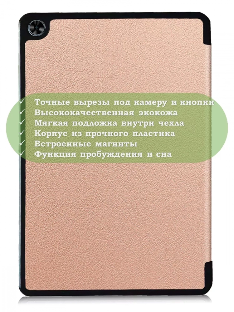 Чехол для Teclast T40 PRO (розовое золото)