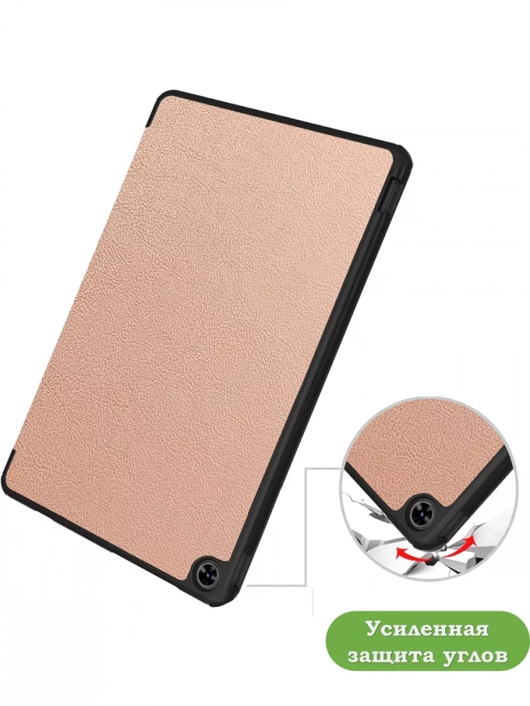 Чехол для Teclast T40 PRO (розовое золото)