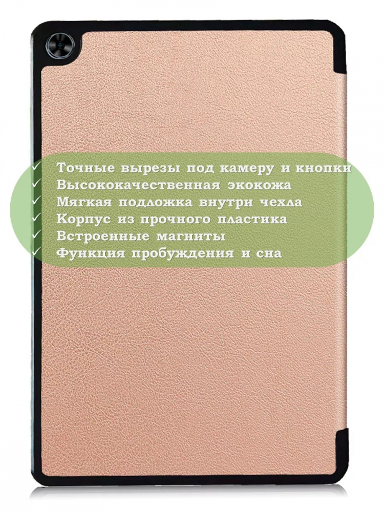 Чехол для Teclast T40 PRO (розовое золото)