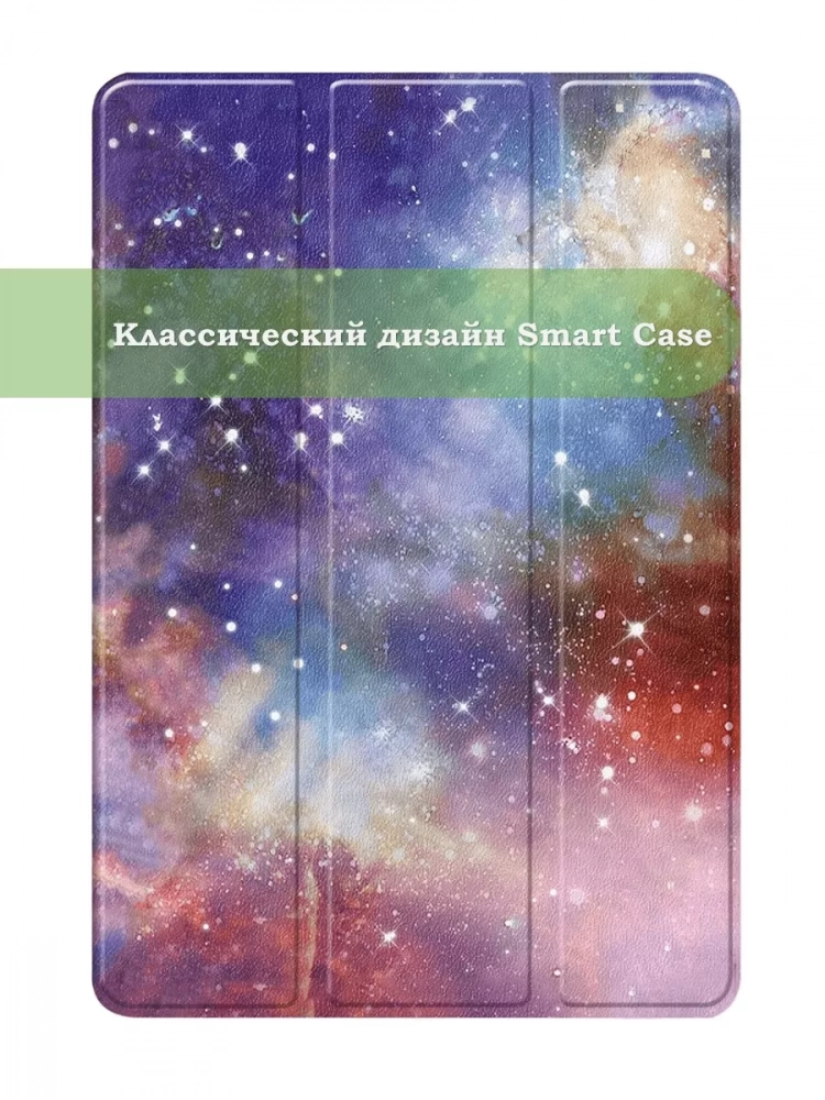 Чехол для Huawei MediaPad M5 Lite 10 (10,1 дюйм), BAH2-L09, W19, W09, AL10, Млечный Путь