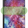 Чехол для Huawei MediaPad M5 Lite 10 (10,1 дюйм), BAH2-L09, W19, W09, AL10, Млечный Путь