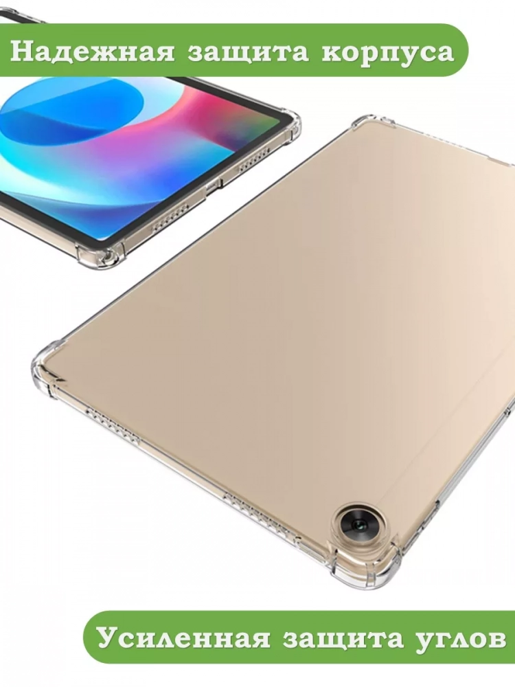 Силиконовый чехол для Realme Pad RMP2103, 10,4 Силиконовый чехол для Realme Pad RMP2103, 10,4