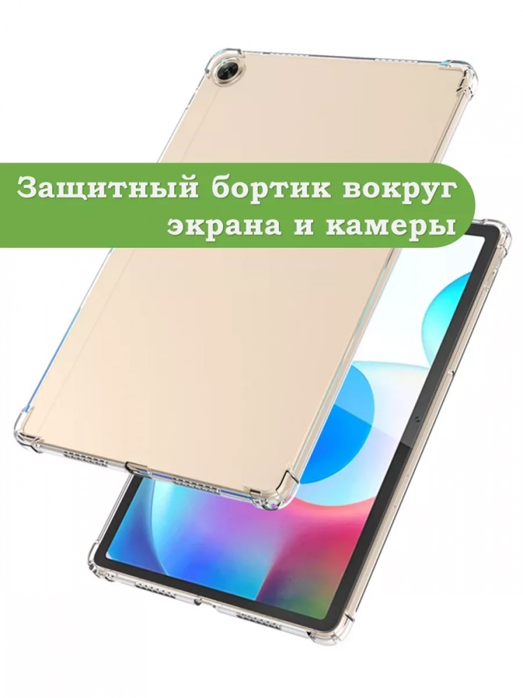 Силиконовый чехол для Realme Pad RMP2103, 10,4 Силиконовый чехол для Realme Pad RMP2103, 10,4
