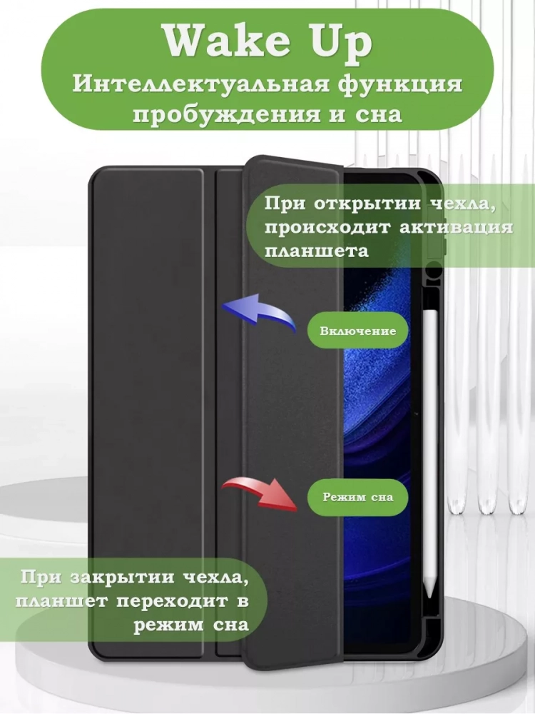 Чехол с прозрачной задней крышкой для Xiaomi Redmi Pad 10,61 (черный), прозр. акрил