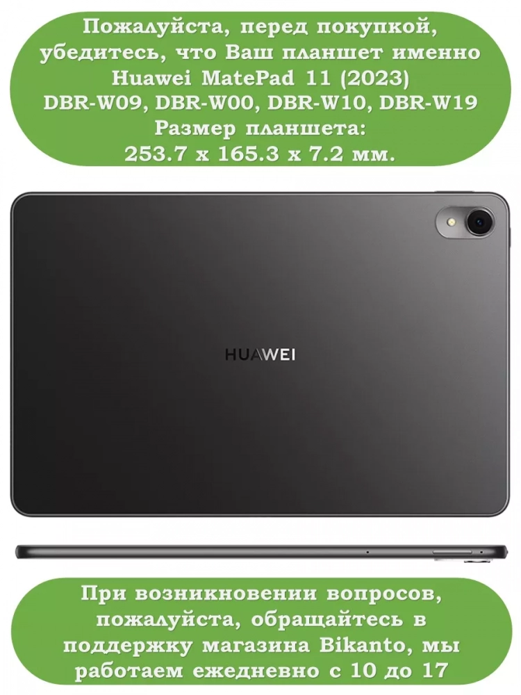 Чехол с клавиатурой для Huawei MatePad 11 (2023) (черный), поворотный