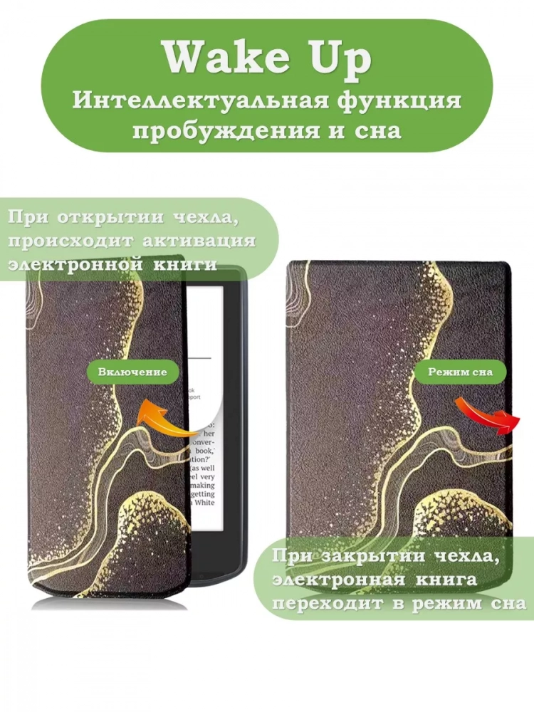 Чехол для PocketBook 634 Verse Pro (Чёрный мрамор)