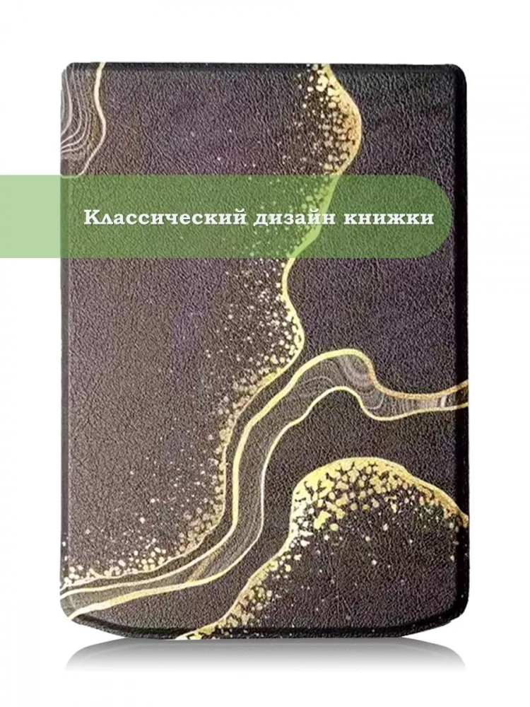 Чехол для PocketBook 634 Verse Pro (Чёрный мрамор)