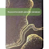 Чехол для PocketBook 634 Verse Pro (Чёрный мрамор)