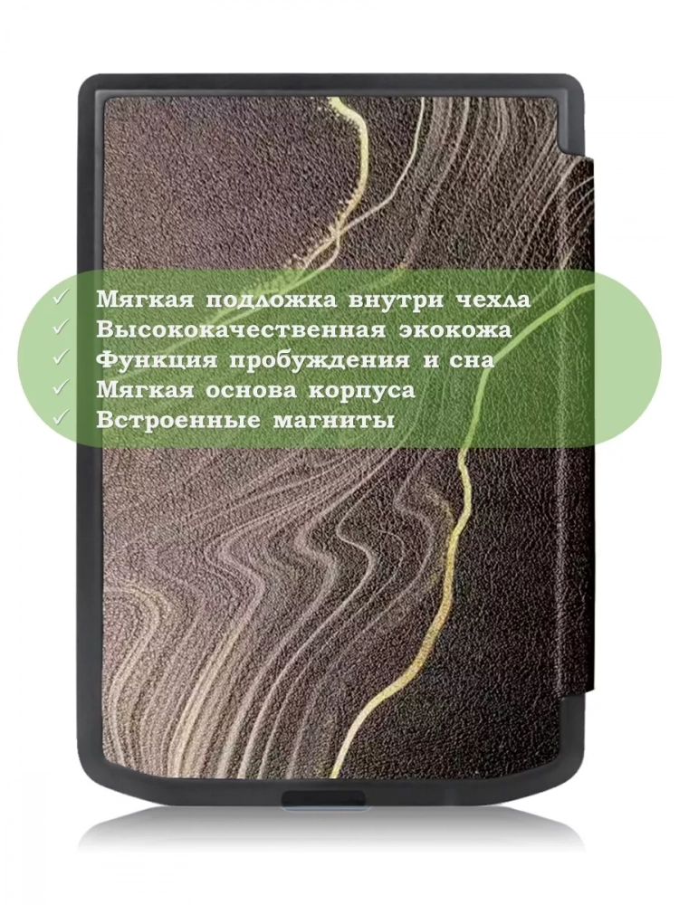 Чехол для PocketBook 634 Verse Pro (Чёрный мрамор)