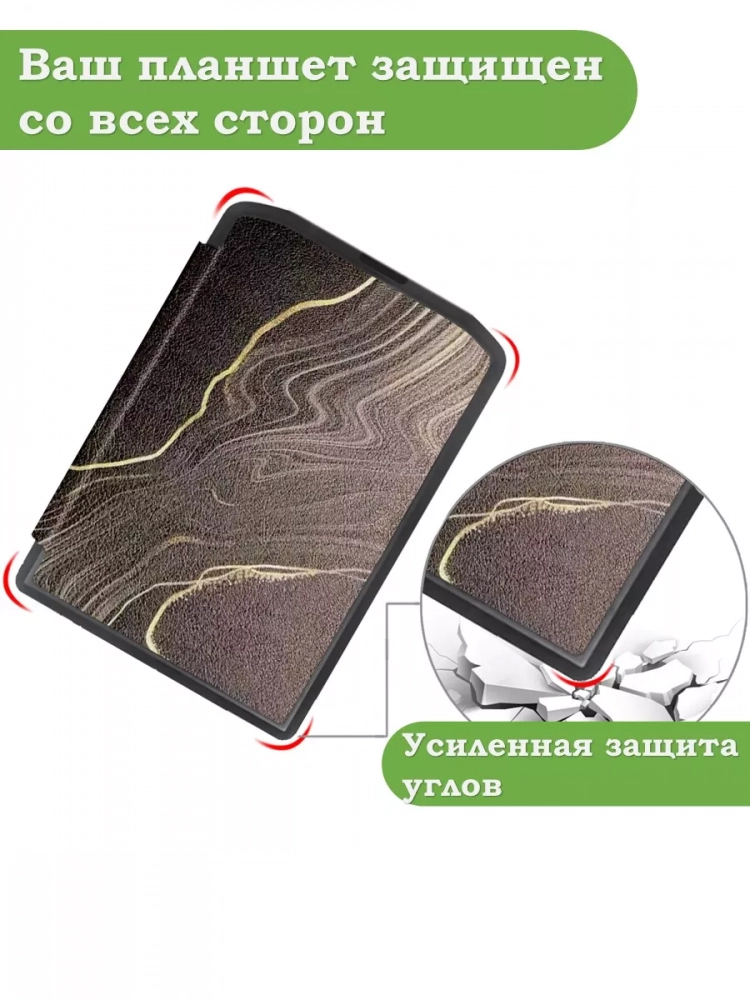 Чехол для PocketBook 634 Verse Pro (Чёрный мрамор)