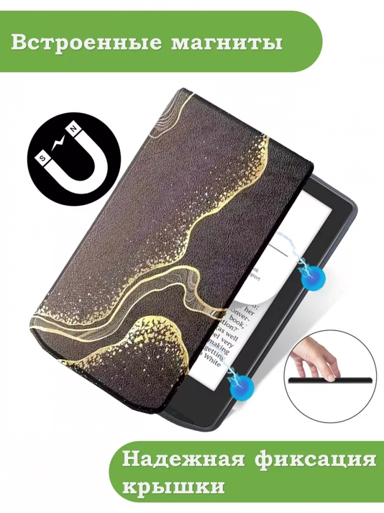 Чехол для PocketBook 634 Verse Pro (Чёрный мрамор)