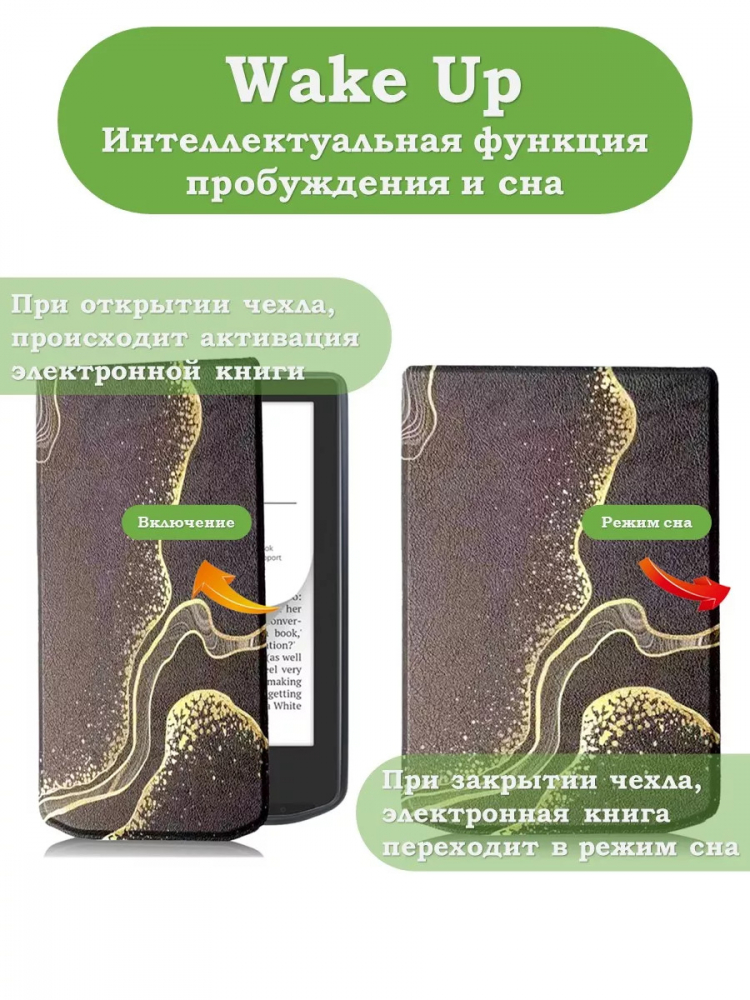 Чехол для PocketBook 634 Verse Pro (Чёрный мрамор)