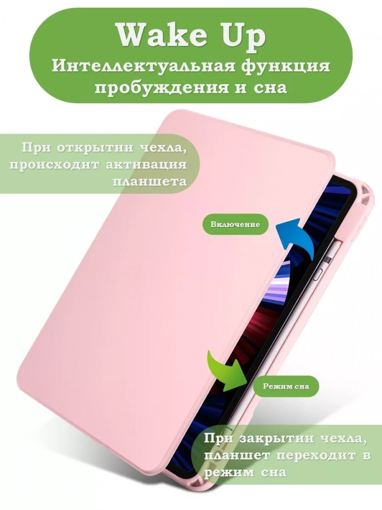 Поворотный чехол для iPad Pro 11 (5th gen), 2024 (розовый), 360гр.