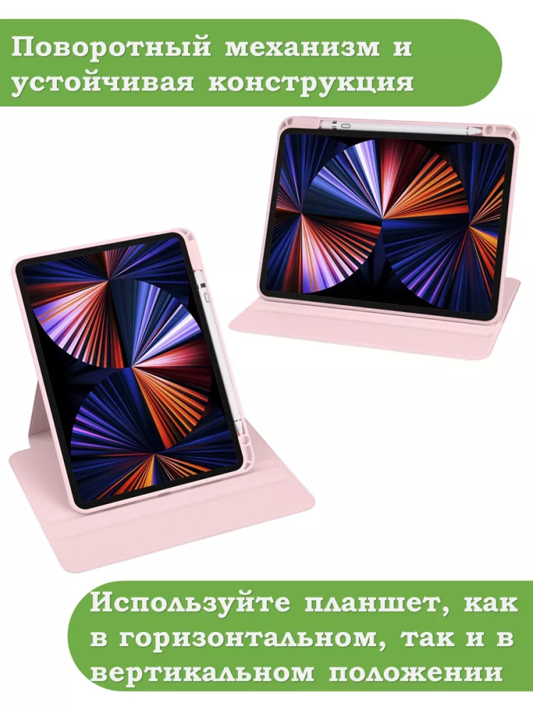 Поворотный чехол для iPad Pro 11 (5th gen), 2024 (розовый), 360гр.