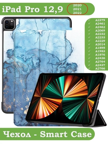 Чехол для iPad Pro 12,9 (2020, 2021, 2022), Голубой мрамор