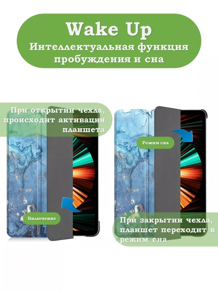 Чехол для iPad Pro 12,9 (2020, 2021, 2022), Голубой мрамор