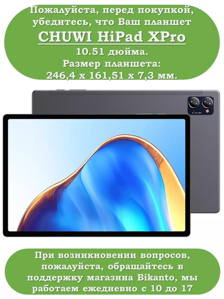 Чехол с узором на CHUWI HiPad XPro 10.51 (черный)