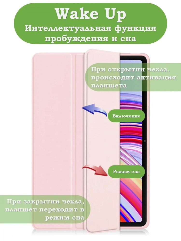 Чехол с прозрачной задней крышкой для Xiaomi Redmi Pad Pro, POCO Pad (розовый), прозр. акрил