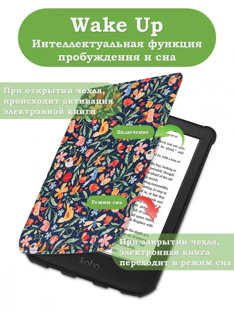 PocketBook 606, 616, 617, 618, 627, 628, 632, 632 Plus, 633, Touch, рисунок 2 PocketBook 606, 616, 617, 618, 627, 628, 632, 632 Plus, 633, Touch, рисунок 2