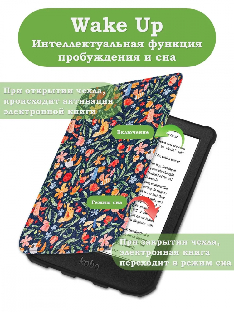 PocketBook 606, 616, 617, 618, 627, 628, 632, 632 Plus, 633, Touch, рисунок 2