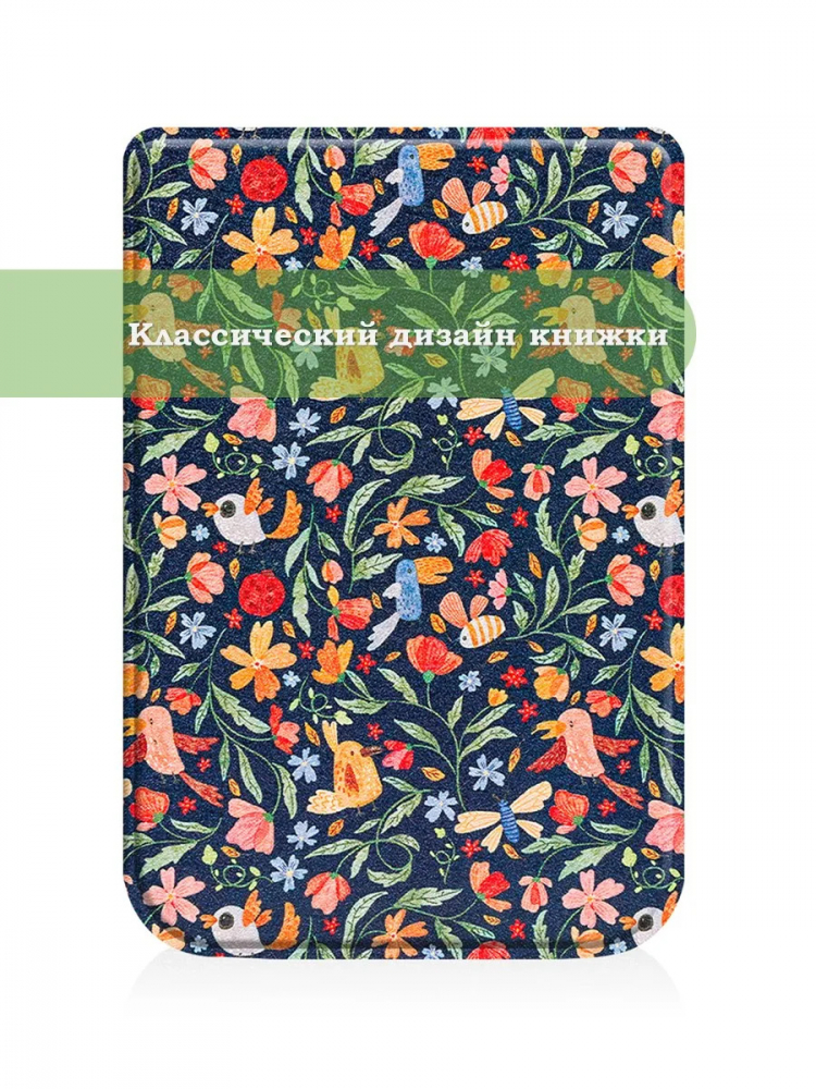 PocketBook 606, 616, 617, 618, 627, 628, 632, 632 Plus, 633, Touch, рисунок 2