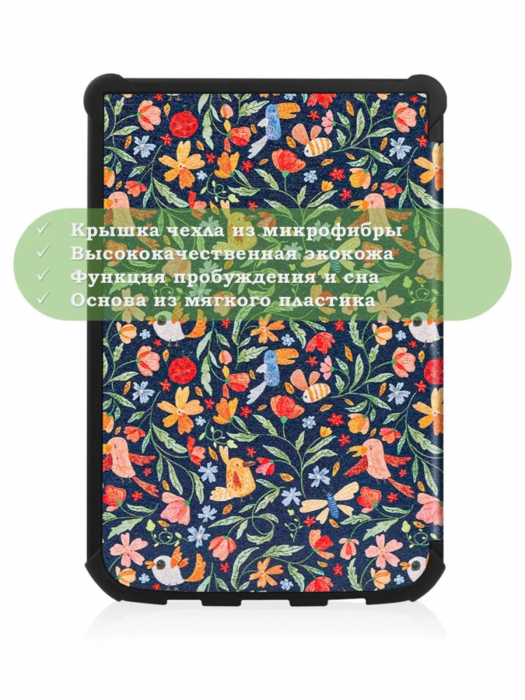 PocketBook 606, 616, 617, 618, 627, 628, 632, 632 Plus, 633, Touch, рисунок 2