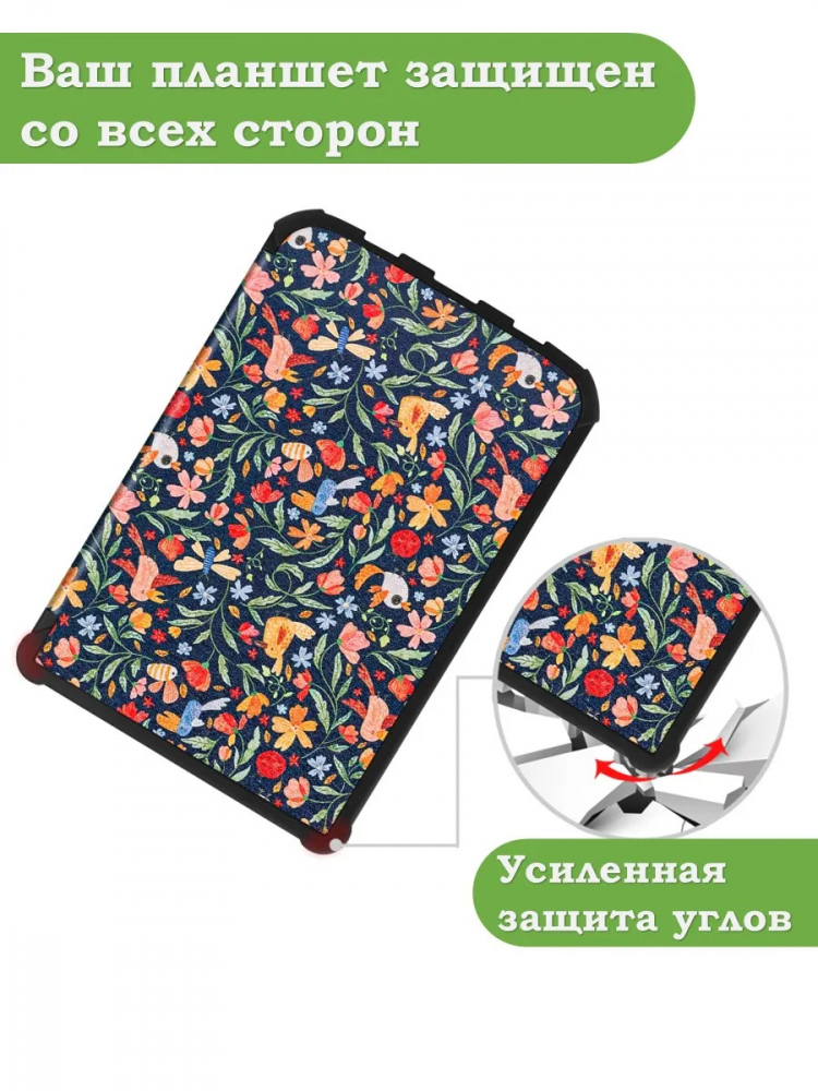 PocketBook 606, 616, 617, 618, 627, 628, 632, 632 Plus, 633, Touch, рисунок 2