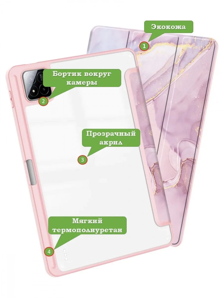 Чехол с прозрачной задней крышкой для Xiaomi Pad 7, Xiaomi Pad 7 Pro (розовый мрамор), прозр. акрил Чехол с прозрачной задней крышкой для Xiaomi Pad 7, Xiaomi Pad 7 Pro (розовый мрамор), прозр. акрил
