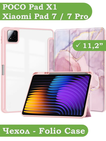 Чехол с прозрачной задней крышкой для Xiaomi Pad 7, Xiaomi Pad 7 Pro (розовый мрамор), прозр. акрил