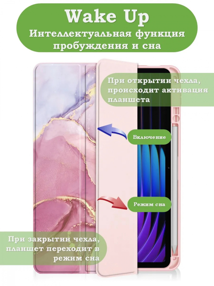 Чехол с прозрачной задней крышкой для Xiaomi Pad 7, Xiaomi Pad 7 Pro (розовый мрамор), прозр. акрил