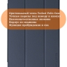 Чехол для Teclast P50Ai Folio Case