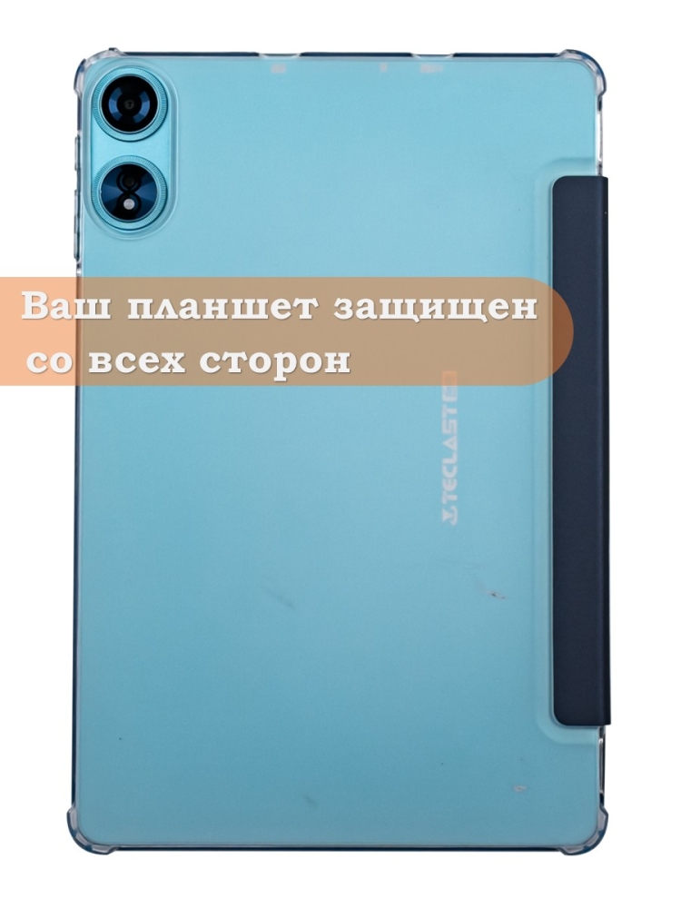 Чехол для Teclast P50Ai Folio Case