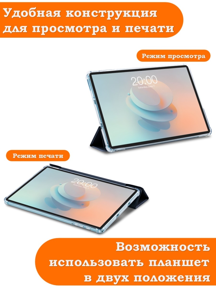Чехол для Teclast P50Ai Folio Case