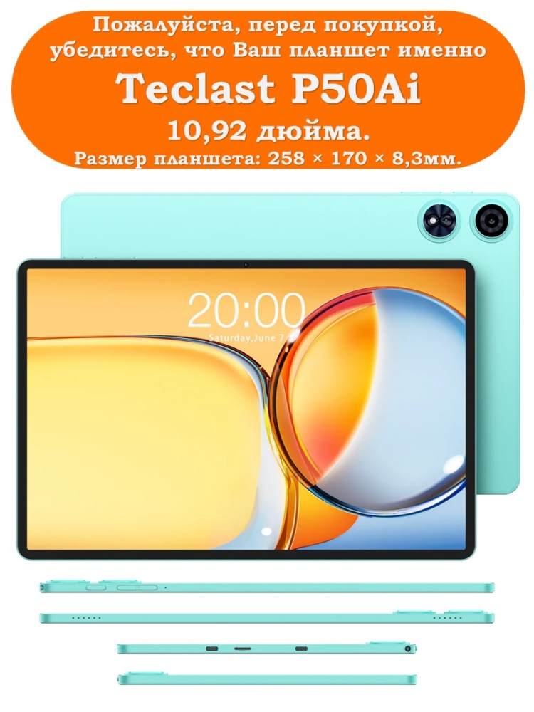 Чехол для Teclast P50Ai Folio Case