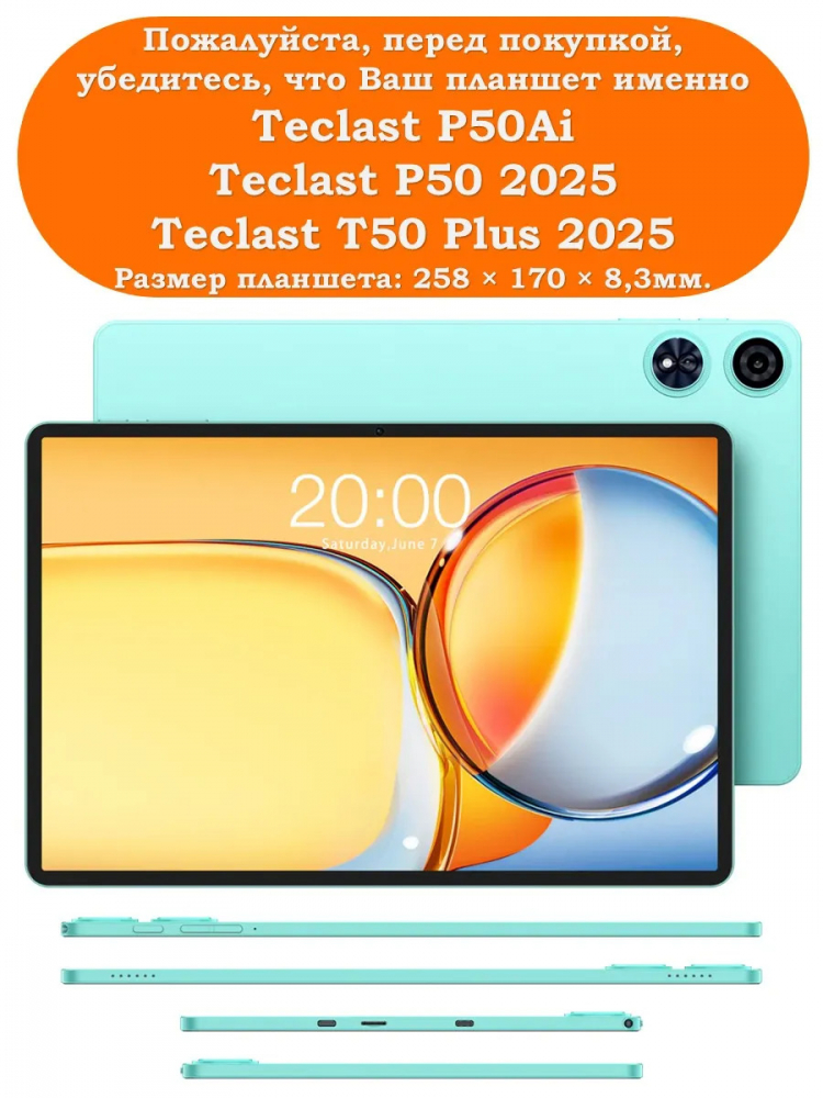 Чехол для Teclast P50Ai Folio Case