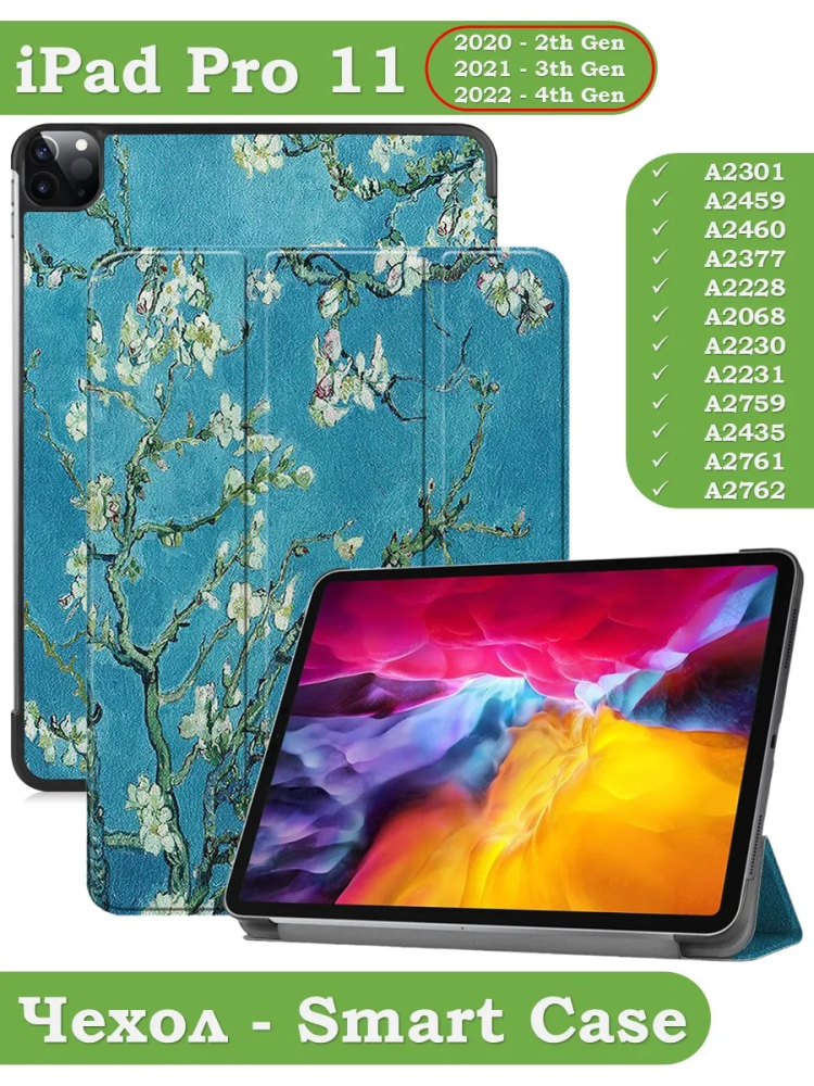 Чехол для iPad Pro 11 2021/2022 (Абрикосовое дерево)