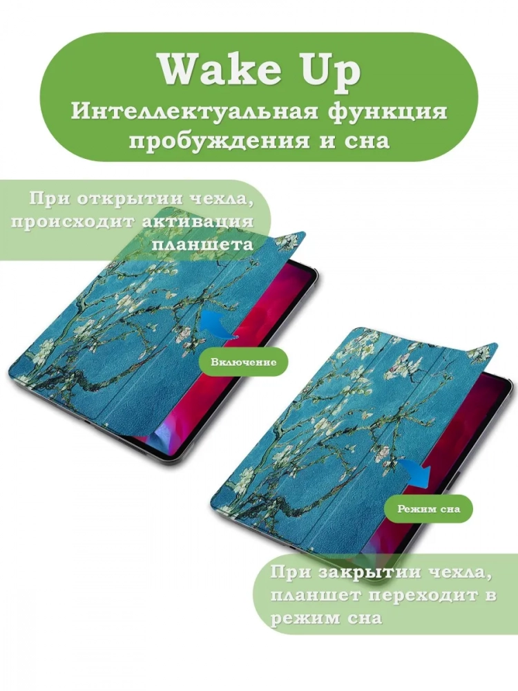 Чехол для iPad Pro 11 2021/2022 (Абрикосовое дерево) Чехол для iPad Pro 11 2021/2022 (Абрикосовое дерево)