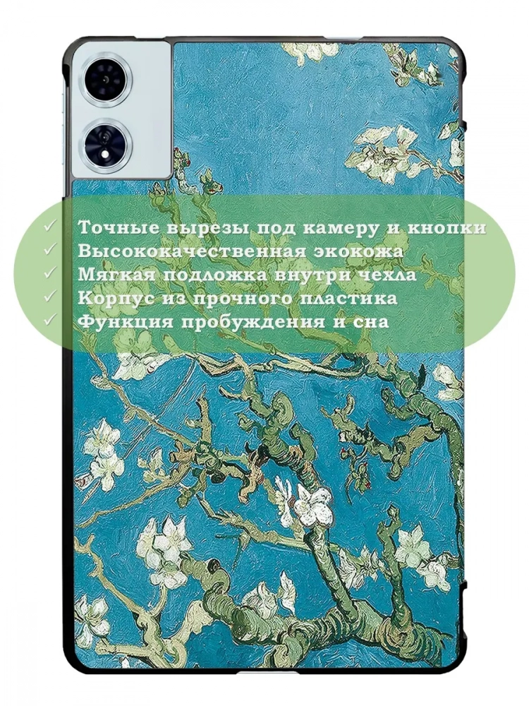 Чехол для Teclast T60 Plus, Blackview MEGA 2, Oscal Pad 100, DOOGEE T36 (Абрикосовое дерево)